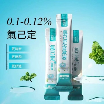 臺灣現貨 氯己定含漱液 一次性漱口水 條狀漱口水 便攜漱口水 薄荷漱口水 漱口水口氣清新漱口水 獨立包裝漱口液 口腔清潔