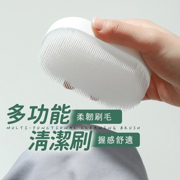 台灣現貨｜多功能 衣服手洗刷 清潔刷 衣領刷 手洗刷 衣物 洗衣刷 衣物刷 軟毛刷 刷子 鞋刷