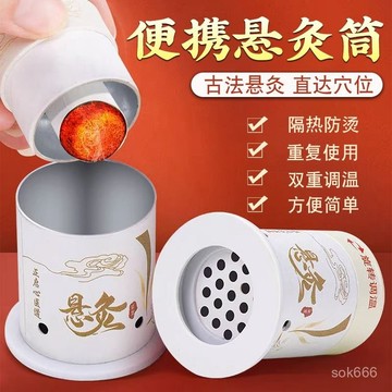 🔥臺灣出貨🔥【迴頭客2609人】陞級懸灸筒艾灸盒子家用隨身灸罐熏蒸儀兒童專用艾灸條艾柱小灸筒