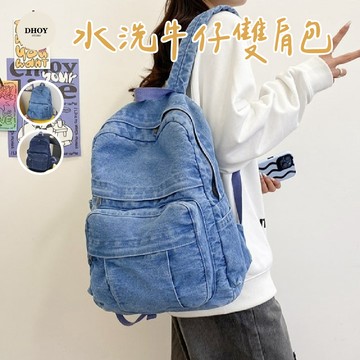 【隔日到貨】水洗牛仔雙肩包💗牛仔包 牛仔包包 牛仔後背包 背包 書包 雙肩包 學生書包 牛仔布包 日系包包 肩包 包包