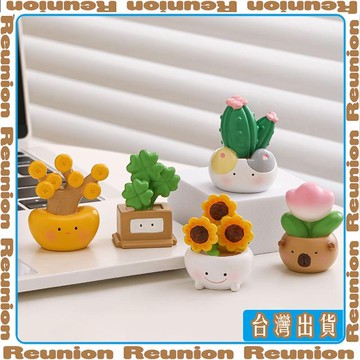 🏠臺灣出貨🏠Reunion✔可開發票電腦桌面小擺件治癒系小物件抗焦慮解壓創意辦公室裝飾生日禮物