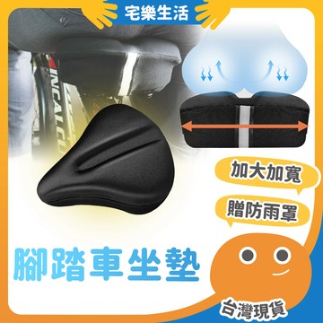😉 腳踏車坐墊｜屁屁久坐不痛 腳踏車椅墊 加厚坐墊套 自行車車墊 矽膠坐墊套 單車座椅