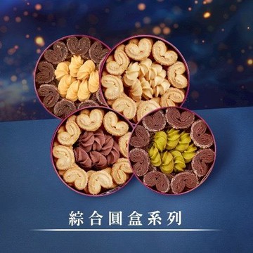 【火星猴子】任選5盒蝴蝶酥曲奇綜合禮盒-附提袋