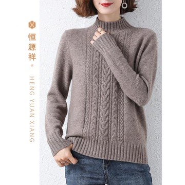 恒源祥100%羊毛衫女半高領寬松絞花小個子針織衫套頭春秋打底毛衣