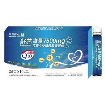 易而安 舒芯頂級左旋精胺酸液態飲(10瓶/盒)