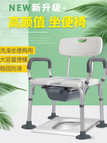 老人專用洗澡坐便椅防滑家用孕婦衛生間殘疾人沐浴坐便器移動馬桶