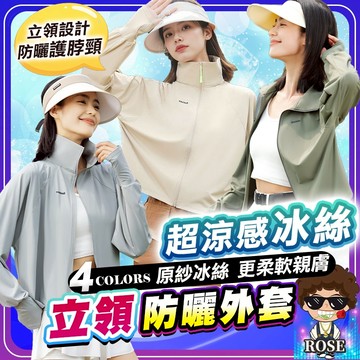 隔日到貨【原紗冰絲❤️更親膚柔軟】防曬外套 涼感防曬外套 薄外套 短版外套 涼感外套 冰絲防曬外套 抗uv 寬鬆 短版