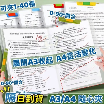 💥臺灣現貨💥A3/A4試捲夾 旋轉拉桿文件夾 扣式資料夾 試捲夾 文件收納夾 分類文件夾 辦公檔案夾 拉桿夾1015