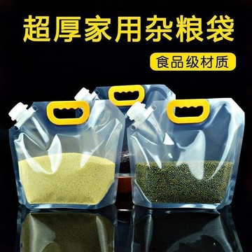 🍁免運臺灣有貨🍁五穀雜糧塑料米桶密封袋防潮防蟲透明加厚手提袋家用紅豆大米袋