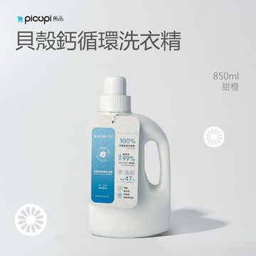 貝殼鈣循環洗衣精/甜橙/2000ml