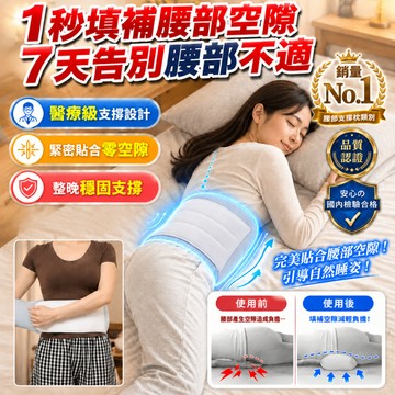 🔥優選好物🔥舒適支撐睡眠枕 腰痛護理 腰椎支撐 護腰枕 腰椎支撐枕 腰痛護理 助眠神器 椎間盤突出適用