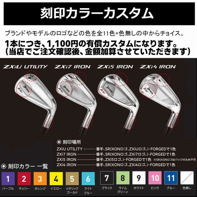 SRIXON Z745 アイアンセット6本 5-PW ダイナミックゴールドDST