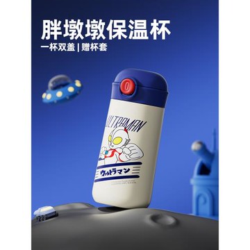 (免運)兒童保溫杯316食品級帶吸管水杯子小學生男女孩上學專用直飲水壺