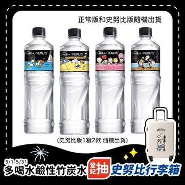 《味丹》竹炭水700ml(24入/箱)