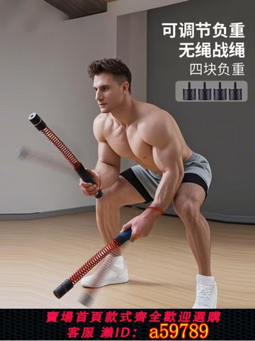 【全網低價 可打統編】霍斯福無繩戰繩甩大繩肌肉臂力繩家用力量體能訓練健身器可調節