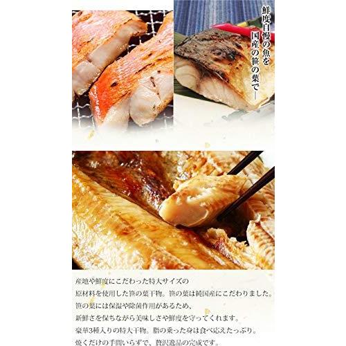 魚耕 干物 魚 1kg以上 特大 笹の葉 干物セット 3種 詰め合わせ お中元 ギフト