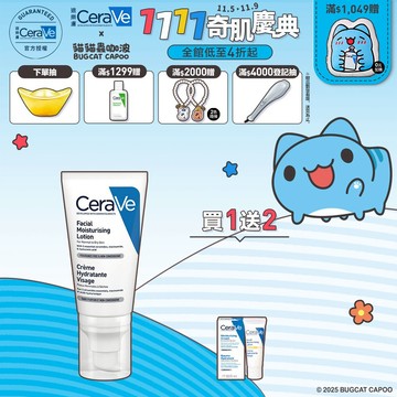 CeraVe適樂膚 全效超級修護乳 52ml 單入超值組 保濕修復 官方旗艦店