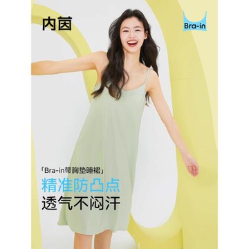 內茵睡裙女帶胸墊一體吊帶寬松可外穿夏季打底中長款家居服睡衣