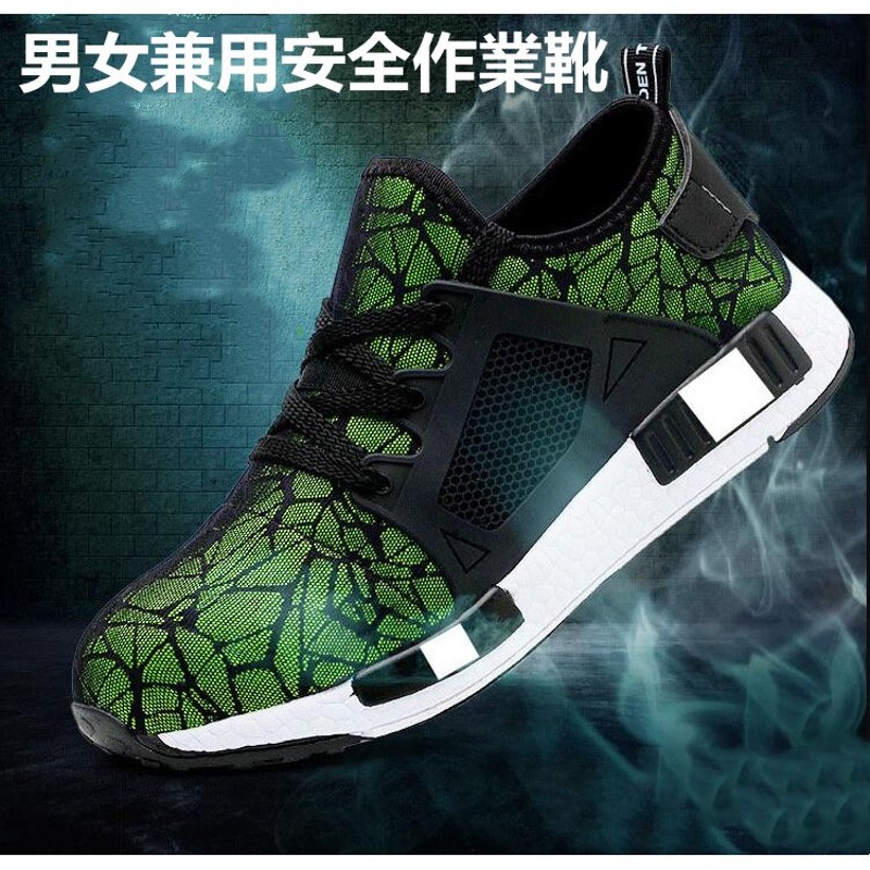 安全靴 おしゃれ つま先保護 安全靴 おしゃれ 作業靴 男女兼用安全靴 メンズ セーフティーシューズ レディース安全靴 通気性良い 通販 Lineポイント最大0 5 Get Lineショッピング