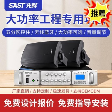 【新店熱銷】校園廣播戶外廣場防水音柱壁掛廣播系統設備