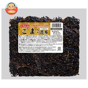 くらこん ごま入佃煮 310g×10袋入｜ 送料無料