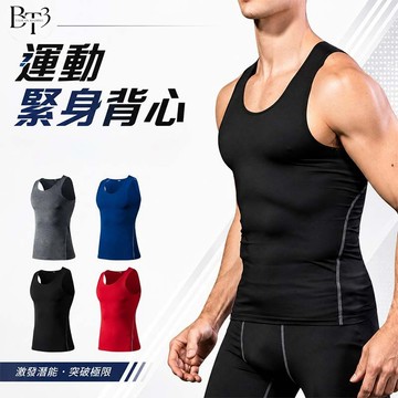 【BT3 store】運動背心 貼身背心 排汗背心 運動內衣 緊身背心 訓練背心 籃球背心 緊身 背心【A01】