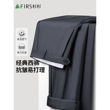 【犀牛褶】杉杉西褲男2025秋季新款彈力商務休閑通勤直筒長褲子