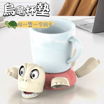 隔日到貨🔥小烏龜杯墊 杯墊 按壓搞怪杯墊 可愛烏龜杯墊 創意杯墊 搞笑杯墊 造型杯墊 辦公擺件 惡搞神器 搞怪禮物