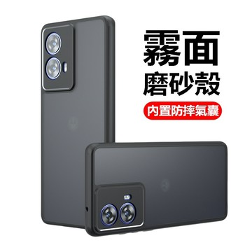 高透霧面磨砂 手機殼 Moto rola G56 G85 G55 手機殼 保護殼 防摔手機殼 霧面磨砂 軍規級防摔 硬殼