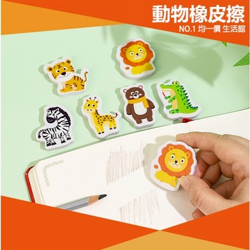 ⭐小創均一價⭐動物 造型橡皮擦 橡皮擦 擦子 造型橡皮擦 文具 學生文具 2B 鉛筆 韓風 創意 辦公