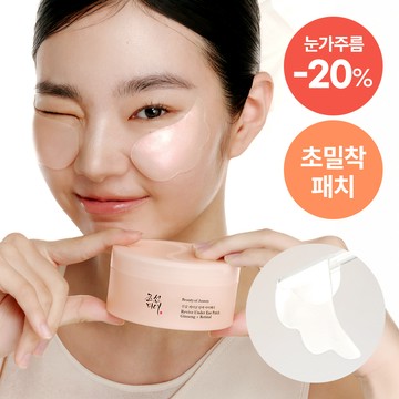 Beauty of Joseon Revive Under Eye Patch: Ginseng + Retinal 60P