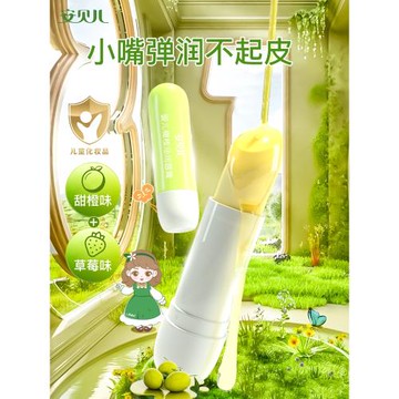 安貝兒寶寶潤唇膏保濕滋潤補水天然小孩女孩專用嬰幼兒嬰兒童唇膏