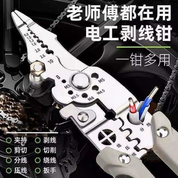 💖貼心百貨💖【一鉗多用】新款電工專用剝線鉗子扒皮壓線繞線剪線端子切線
