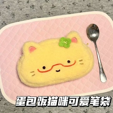 可愛筆袋 可愛毛絨貓咪筆袋大容量ins高顏值學生文具鉛筆收納包禮物