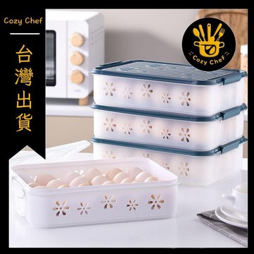 ✨️臺灣出貨✨️暖廚小築✅可開發票冰箱收納雞蛋收納盒雞蛋託廚房透明蛋盒收納大容量多層雞蛋盒