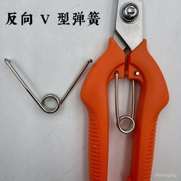 臺灣出貨⚡韓版修枝剪反嚮彈簧V型彈簧果剪零件園林樹枝剪彈簧V型配件 IQ4B