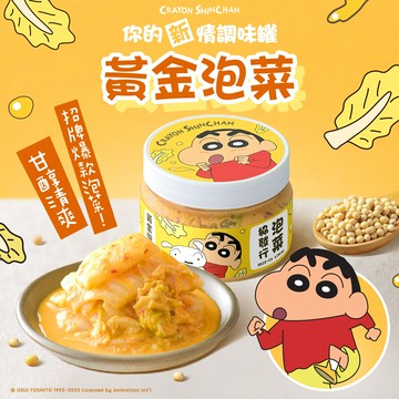 【蠟筆小新ｘ協發行泡菜】招牌黃金泡菜 (420g/瓶)