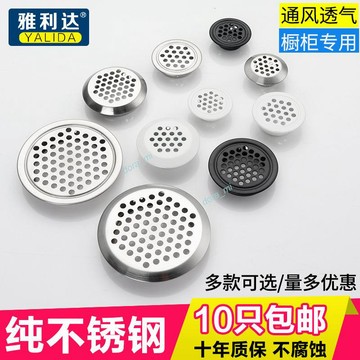 【熱銷】購滿199發貨 不銹鋼 透氣孔櫥柜 透氣格柵鞋柜 通風孔透氣網 排氣孔裝飾蓋 散熱孔蓋