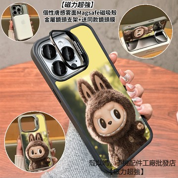 大隻拉布布 隱形鏡頭支架磁吸手機殼 霧面 防摔保護殼 適用iPhone 17 16 15 14 13 12 ProMax