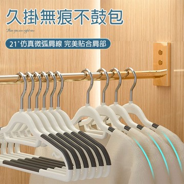 bebehome 防滑雙色無痕衣架乾濕兩用加厚款(10入組)