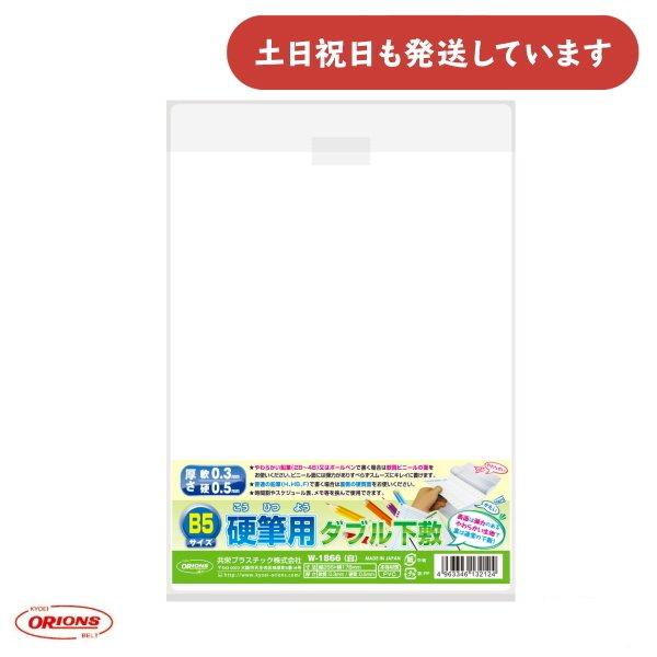 安い購入 (業務用500セット) 共栄プラスチック 業務用500セット 色透明下敷 NO.8712-G 緑[21]