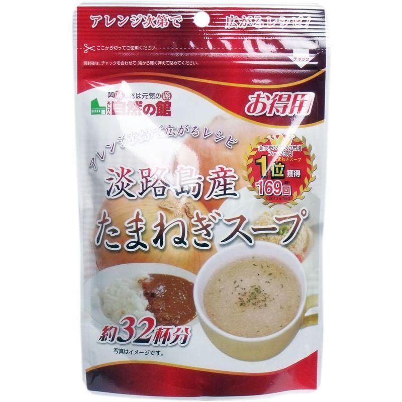 味源 得用 淡路島産たまねぎスープ 200g×2個