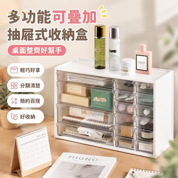 【多功能可疊加】收納籃 置物籃日式 KM桌麵 收納盒 塑料抽屜式 辦公室 家用化妝盒 學生整理儲物盒子 整理盒 儲物箱