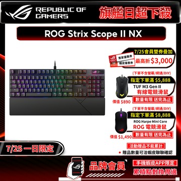 ROG STRIX SCOPE II NX軸 電競鍵盤 雪軸 風暴軸 NX機械鍵軸 PBT鍵帽
