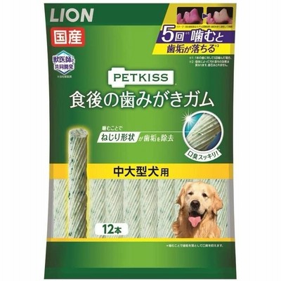 ライオン (LION) ペットキッス (PETKISS) 犬用おやつ 食後の歯みがきガム 中大型犬用