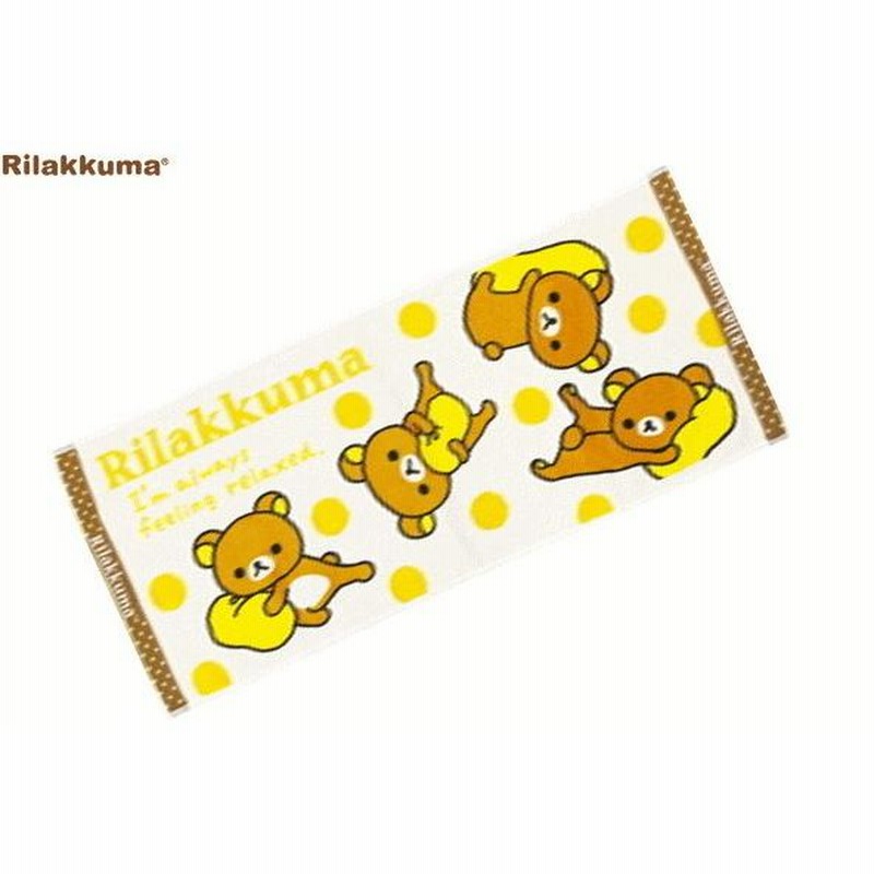 Hello Kitty & リラックマ タオル リラックマ キャリータオル キュートフェイスリラックマ 717013
