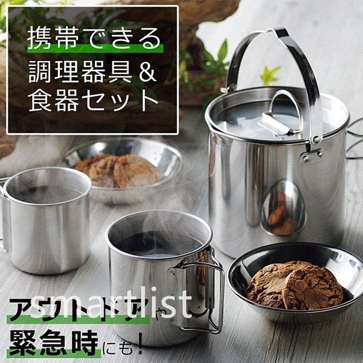アウトドア 調理器具 食器 5点セット ステンレスケトル キャンピングケトル 食器 携帯便利 コンパクト収納 キャンプ用品 防災 用品 通販  LINEポイント最大GET LINEショッピング