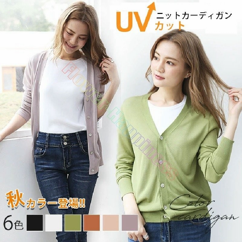 Uvカット カーディガン レディース 春 夏 長袖 薄手 サマーカーディガン Vネック ニットカーディガン サマーニット 細見えミドル丈 羽織 紫外線 通販 Lineポイント最大get Lineショッピング
