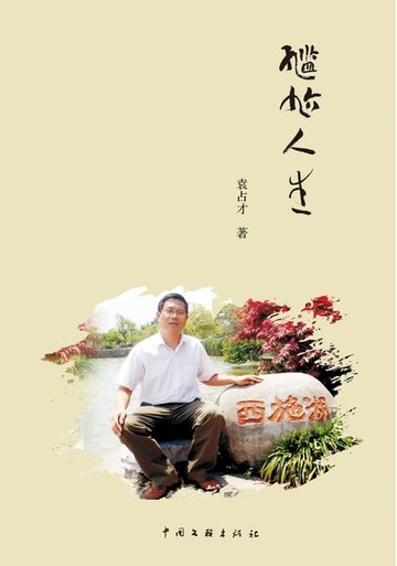 【電子書】尴尬人生