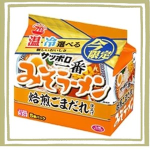 サンヨー サッポロ一番みそラーメン焙煎ごまだれ 5食パック